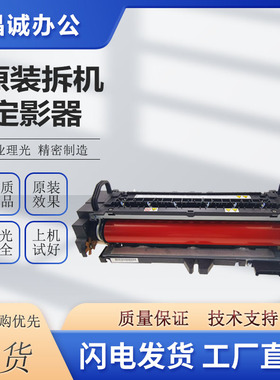 理光MPC3001 3501 4501 5501 4000 5000定影器红辊加热组件