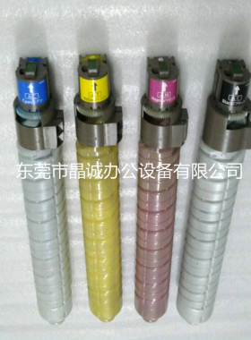 理光MPC3002 C4002 C3502 C4502 C5502A C3501 C4501碳粉瓶 粉桶
