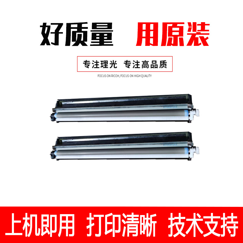 理光C4501 5501 4502 5502充电辊2800 3300 5000 4500 2500海绵棒