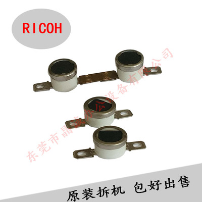 理光C2500 3000 3500 C4500 C5000 C2800 C3300定影恒温器 热保险