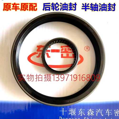 东风天龙天锦轮毂油封货车配件