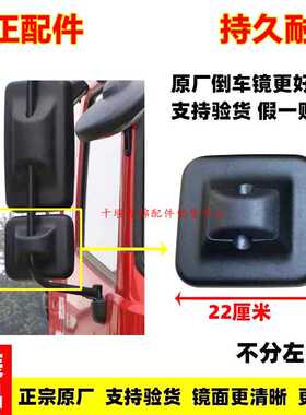 原装东风天锦倒车镜天锦VR后视镜反光镜前面圆镜车门照地镜补盲镜