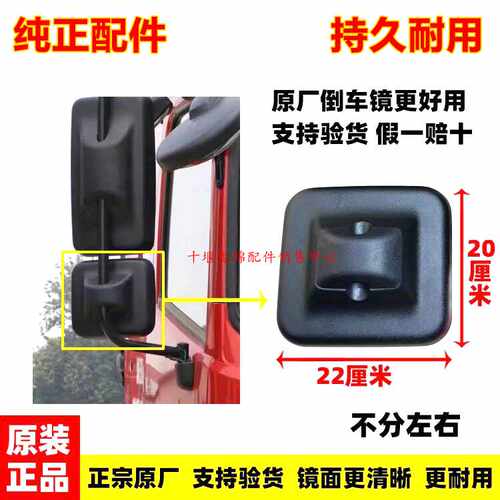 东风天锦倒车镜门镜原厂正品