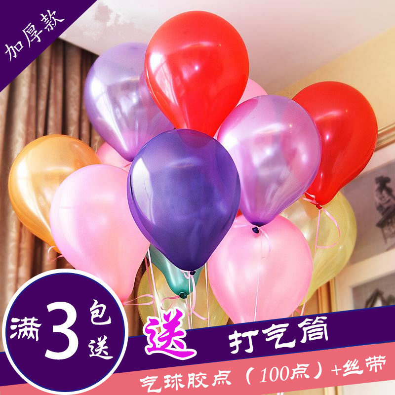 加厚气球生日派对布置结婚婚房婚礼婚庆装饰用品拱门包邮