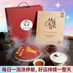 古术茶赠2026养家心法量化时代全新战法赠群学习与交流 品涨停版