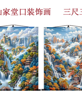 新款仙家画堂口无活物高清卷轴挂画防水不褪色装饰画客厅玄山水画