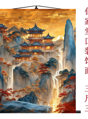 高档仙家堂口无活物山水画竖版暗堂仙境风景挂墙三尺三高清装饰画