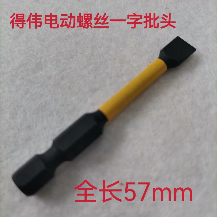 DEWALT 슈퍼 하드 매직 드라이버 전기 나사 임팩트 비트 57MM