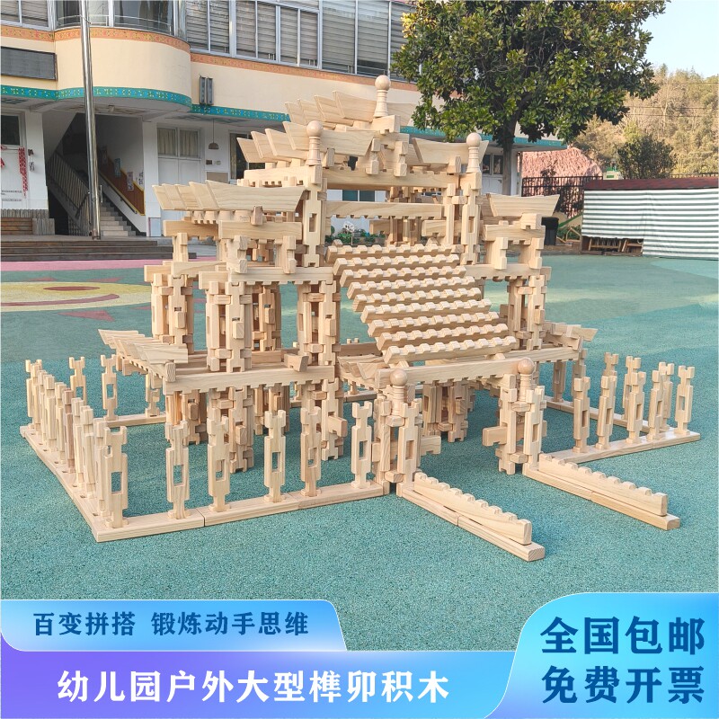 幼儿园大型建构区榫卯积木古风国潮碳化榫卯积木卡扣玩具