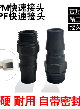 气动快速接头20PM快插2分外螺纹气动扳手风批打磨机进气接头防爆