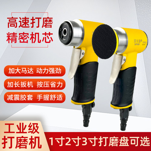 塔夫德2寸3寸气动打磨机工业级
