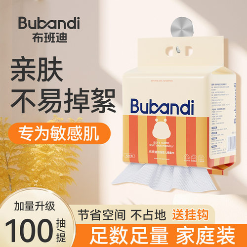 布班迪婴儿绵柔巾悬挂式洗脸巾