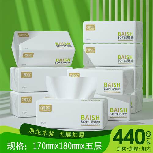 【超大包】百顺宝宝抽纸XL码