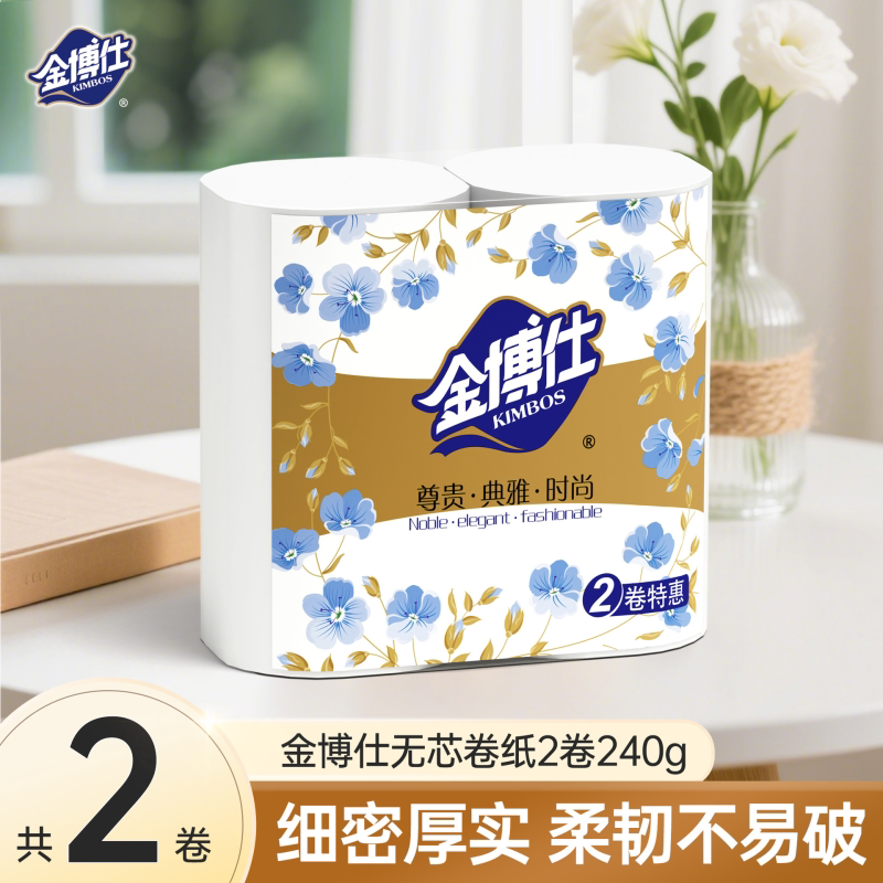 【合单】金博仕实心卷纸240g图片