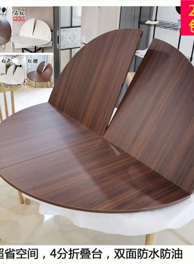 小户型可折叠圆形桌面板4分餐桌台面家用圆台面大圆桌可收纳餐台