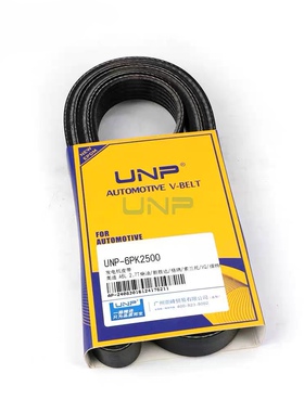 发电带6PK2500奥迪A6L2.7T柴油新胜达格瑞索兰托VQ福特E150发电带