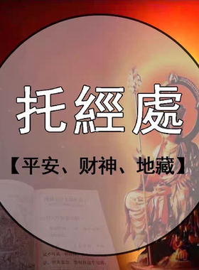 铜 49代 108部 祈愿念诵纯地藏经镀金寺院佛像 手摆件18*36cm