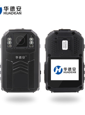 华德安音视频记录仪DSJ-HDAH2A1内置电池、超强防护、高亮显示屏