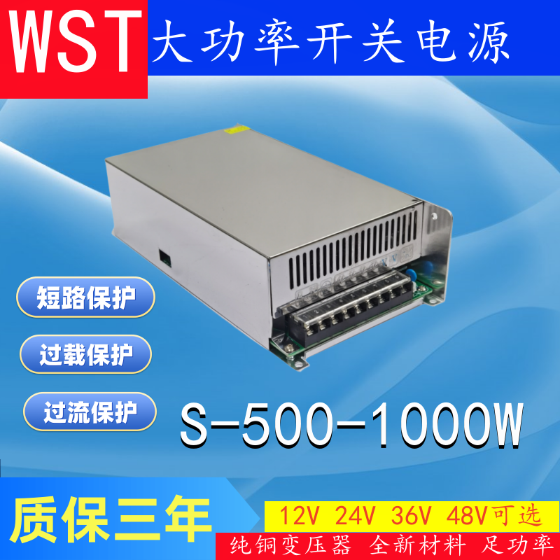 大功率开关电源600W720W1000W1200W电源12V24V36V48V开关电源