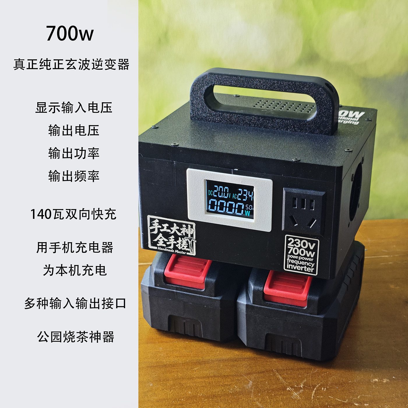 锂电池逆变器电动扳手电池转220V户外移动电源拓展转换器