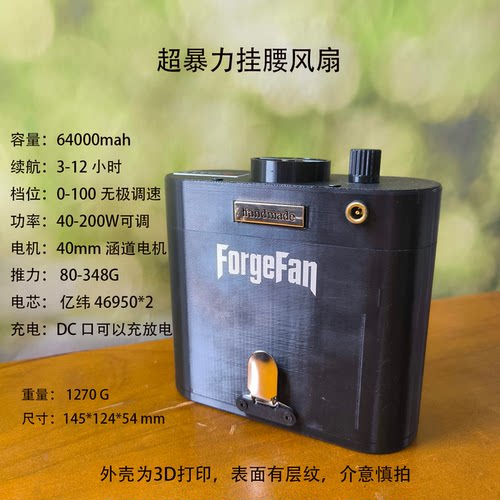 3D打印DIY户外工地挂腰暴力风扇
