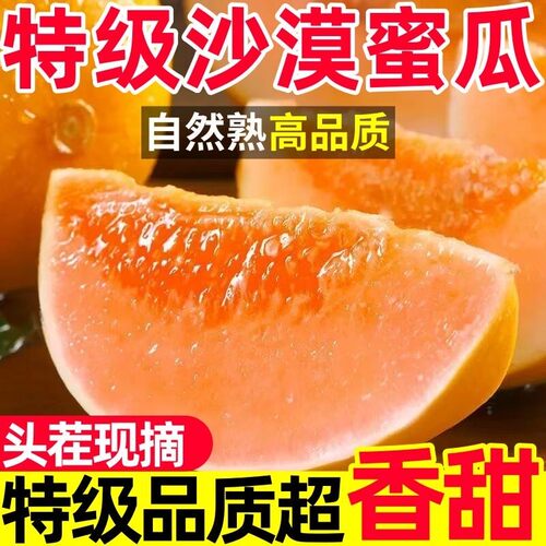 民勤哈蜜瓜黄河蜜瓜网纹黄金甜瓜沙漠应季新鲜水果冰淇淋香哈密瓜