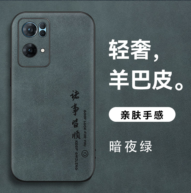 opporeno6手机壳reno6pro小羊皮保护套reno5高档外壳pro十镜头全包rone7高级感7por曲屏防摔r男k女SE潮中国风