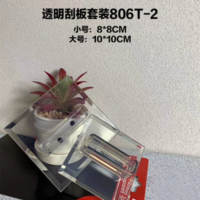 透明雅晶石水晶刮板质感艺术涂料油漆工具刮砂涂料工具硅藻泥施工