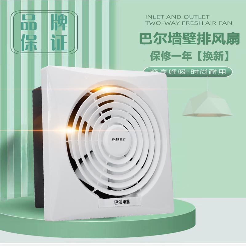 上海巴尔隔墙餐厅双向动式换气扇