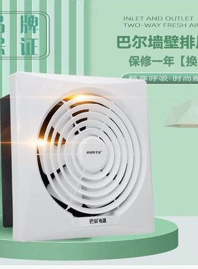 巴尔换气扇棋牌室墙壁隔墙式餐厅双向通风扇连动式 排气扇KLT-30B