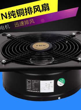 TNN排气扇6寸8寸10寸12寸外转子管道排烟风机厨房换气扇工业排风