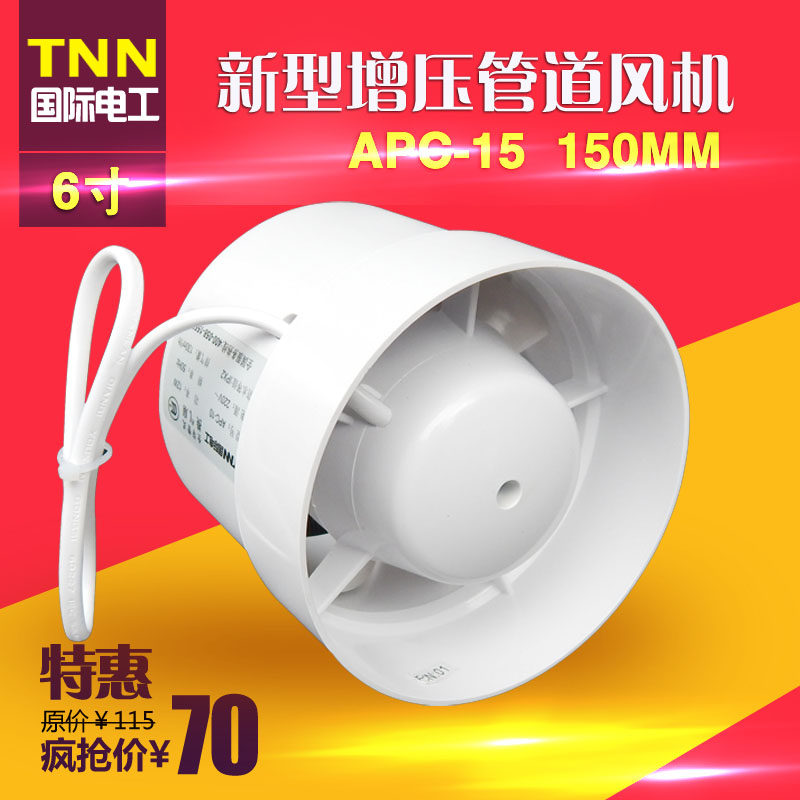 TNN换气扇排气扇排风扇6寸静音卫生间管道排风抽风机送风机150mm