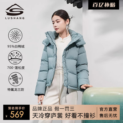 庐裳青色羽绒服女短款95白鸭绒2024冬季新款防风加厚户外极寒外套