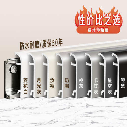现代直角弧形防尘款铝合金踢脚线4/6cm极窄卡扣地脚线加厚奶油风