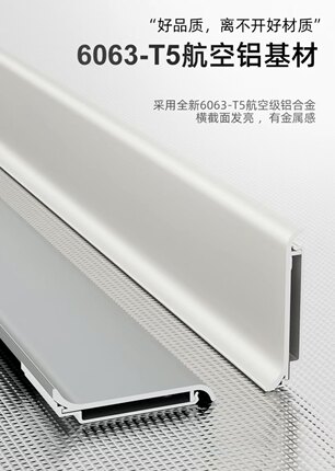1.4厚铝合金踢脚线4公分6cm极窄超薄隐形墙贴金属加厚卡扣地脚线