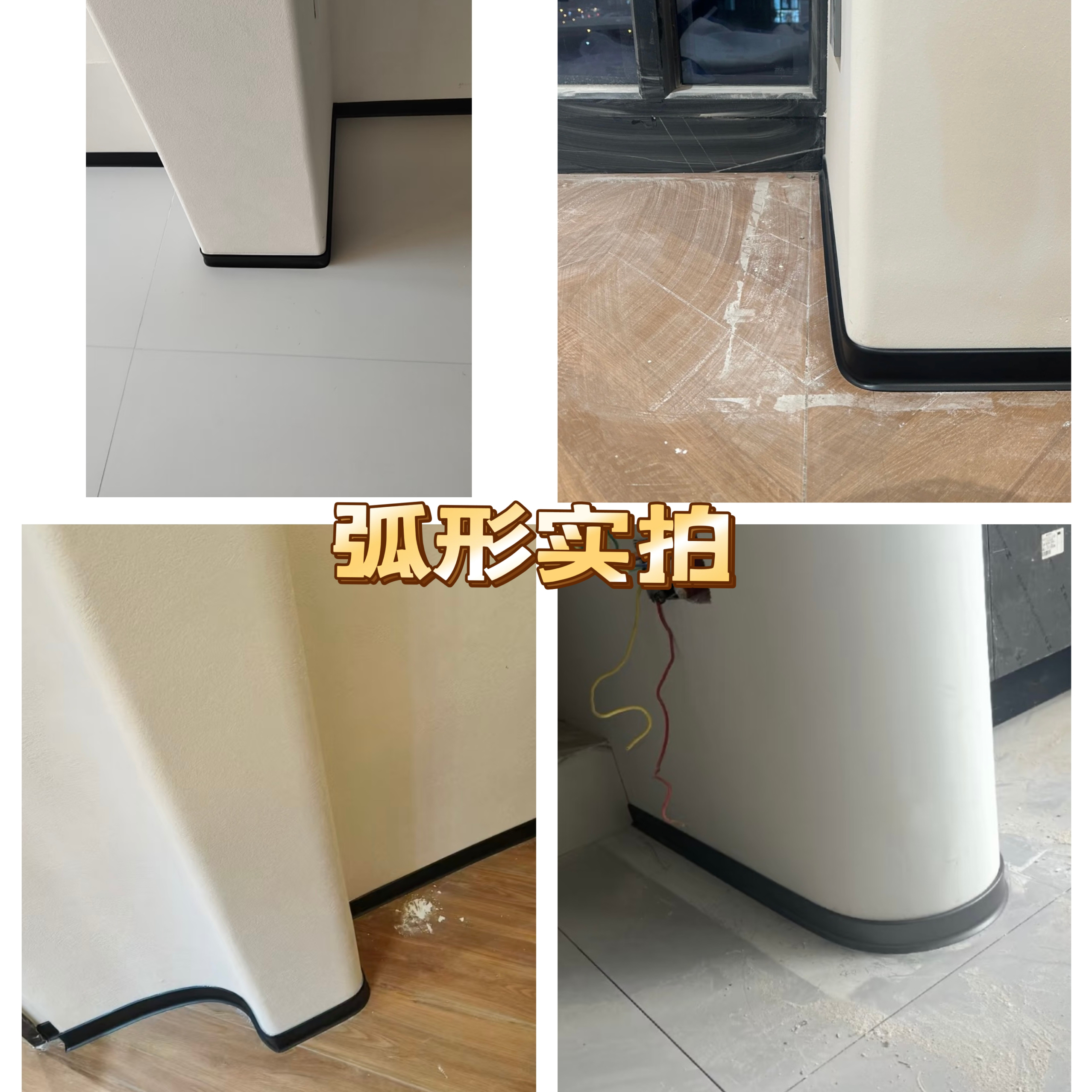 铝合金踢脚线弧形定制圆弧U型