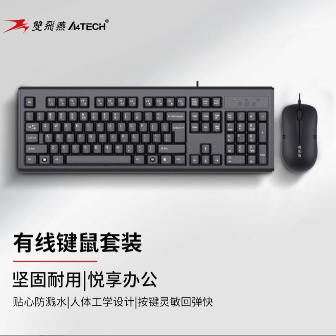 双飞燕有线键盘鼠标套装USB接口
