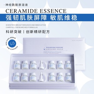 研问神经酰胺原液精华液补水保湿修复屏障舒缓敏感肌美容院正品