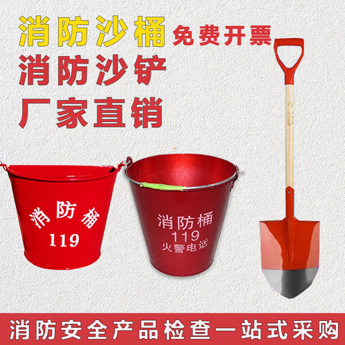 灭火演练铁皮半圆消防沙桶