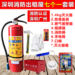 深圳出租屋七个一店铺酒店家用八件全套消防灭火器七加一四件套装