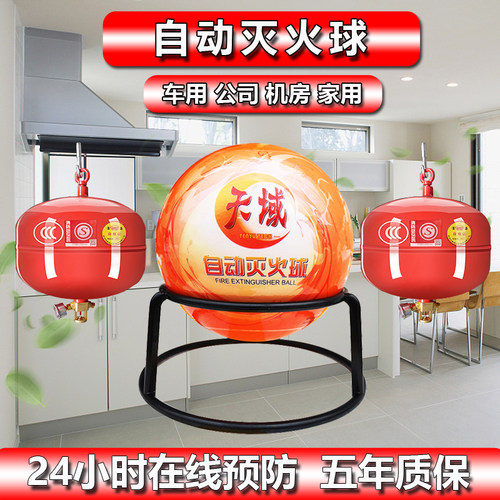 自动灭火器球蛋宝投弹掷式防火消防家用汽车装置手弹干粉自爆神器