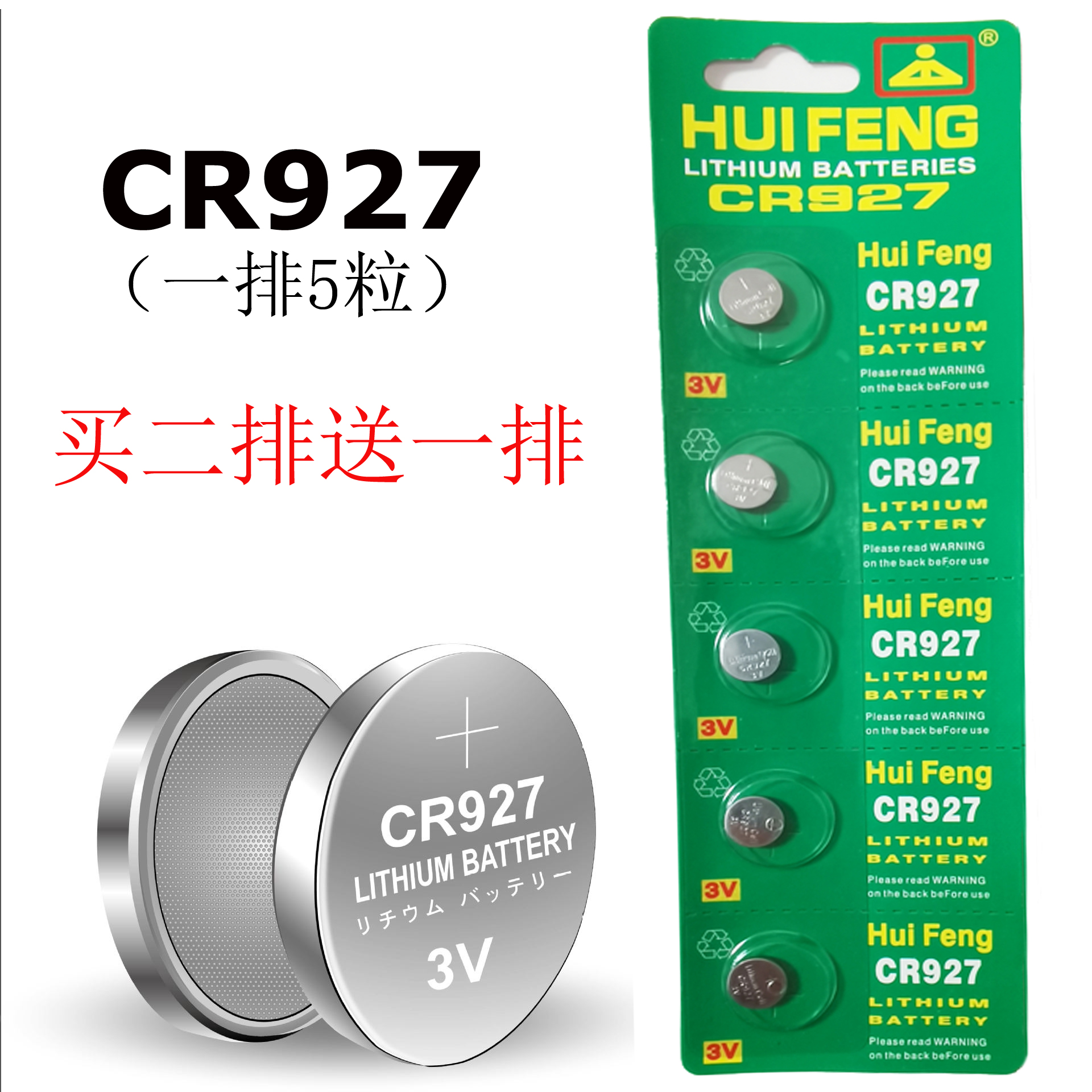 DL927 BR927 CR927 3V Lithium Coin cell Battery 纽扣电池