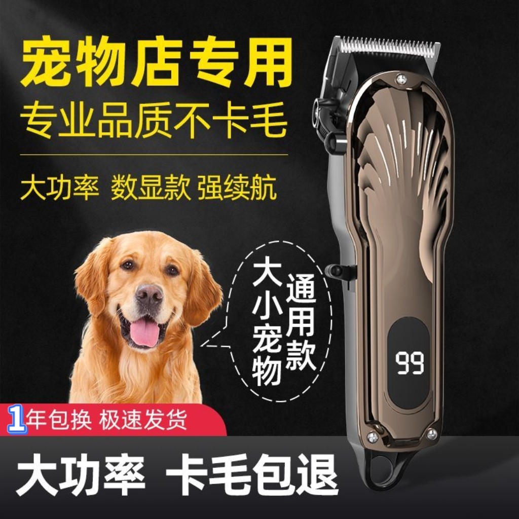 宠物电推剪猫咪狗狗专用电推子剃毛器电剪刀电推剪宠物专用电推剪