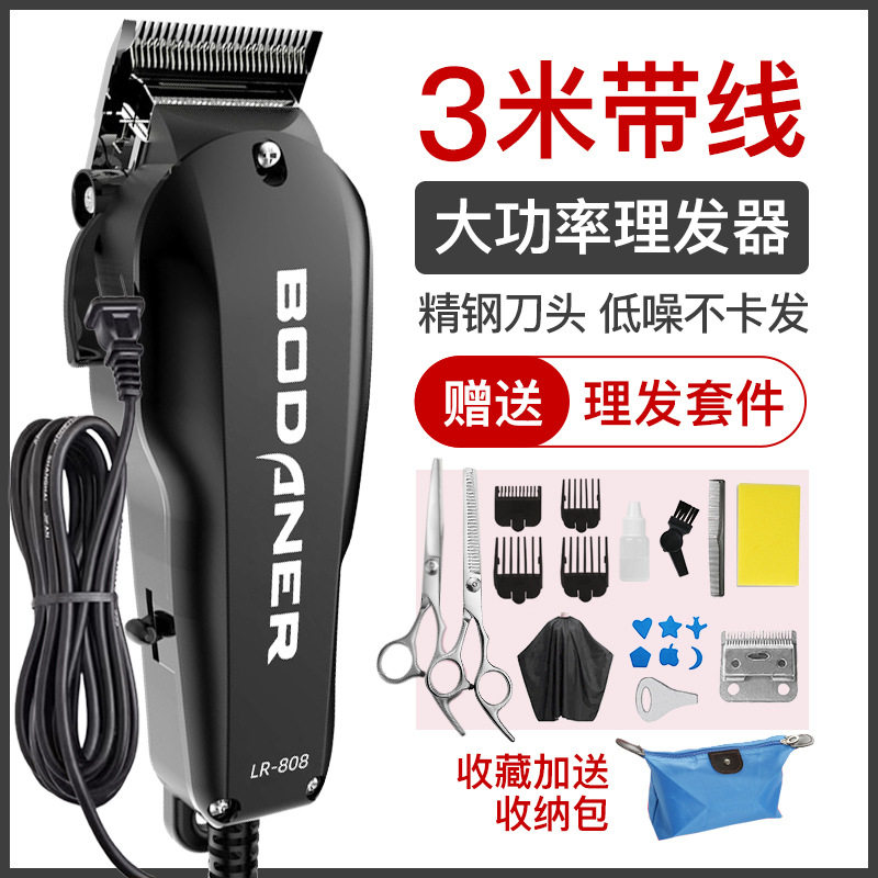 专业带线理发器大功率插电源式电理发器
