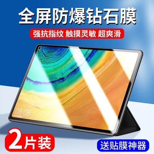 适用华为MatePad11.5钢化膜madpad115s平板matepadpro11保护膜matepadse2024类纸膜12.2柔光版13.2air贴膜115