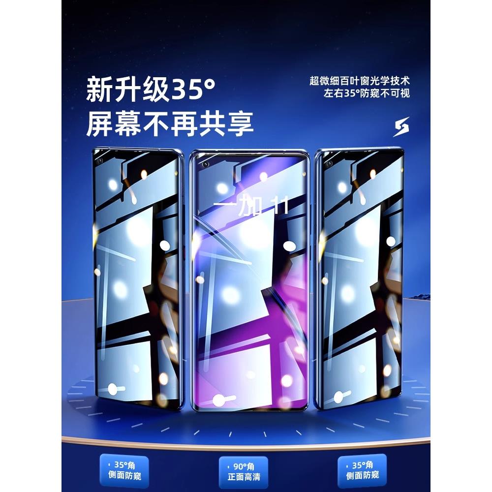 适用一加Ace3pro防窥水凝膜oneplusAce3全屏防摔防爆Ace2v全胶无白边手机膜一加Ace竞速版防指纹抗蓝光保护膜