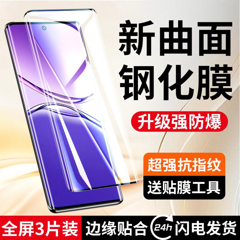 适用oppoa5pro钢化膜防摔OPPO全屏覆盖曲屏无白边抗蓝光防撞条膜A5Pro防爆刚化玻璃高清por防指纹全包手机保