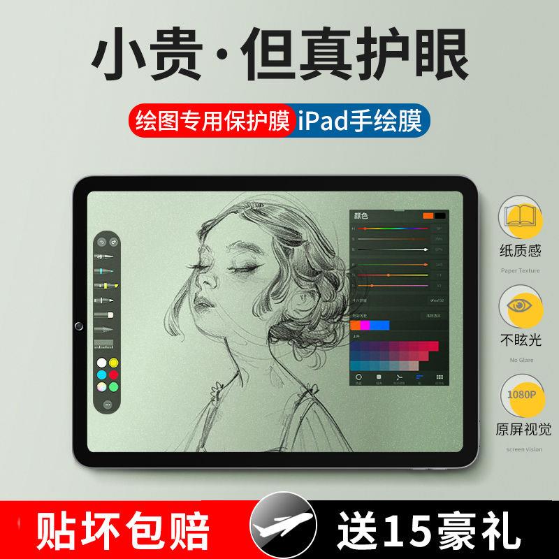 适用华为荣耀平板9/8钢化膜7类纸膜x8/x7全屏v7pro畅享平板2覆盖6平坂电脑x6保护11/12英寸膜10.1寸超清v8pro