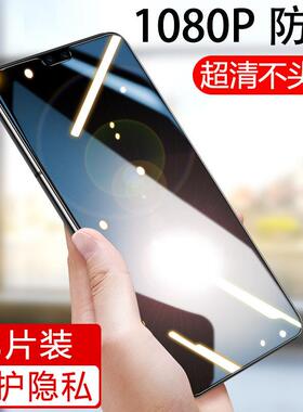 适用华为mate30全屏防窥膜p40p30p20防偷窥钢化膜nova5i6se7手机膜荣耀30s20i10青春版9x防摔保护膜畅享20pro