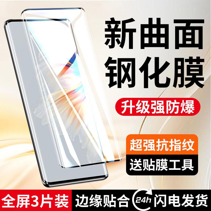 适用小米mix4钢化膜防摔XiaomiMIX4防指纹曲面屏高清无白边抗蓝光防撞条膜mix4防爆刚化玻璃抗蓝光全包手机保